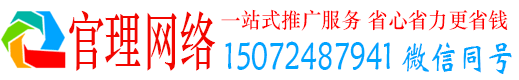 龙门官理百度竞价开户